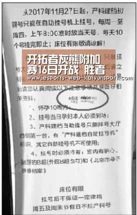 开拓者灰熊附加赛16日开战 胜者将首轮遭遇湖人“开云电竞”(图2) 开云电竞平台