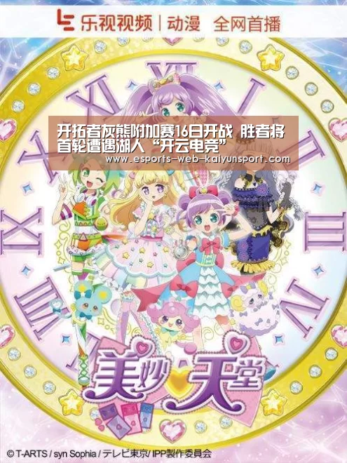 开拓者灰熊附加赛16日开战 胜者将首轮遭遇湖人“开云电竞”(图4) 开云电竞官网
