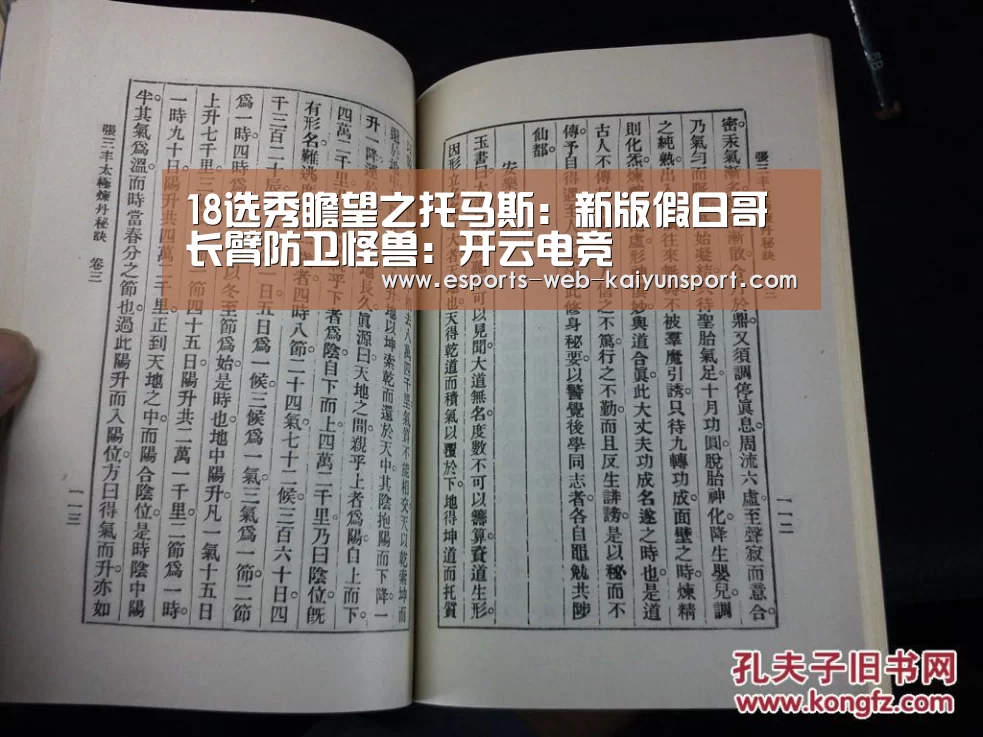 18选秀瞻望之托马斯:新版假日哥 长臂防卫怪兽:开云电竞(图1) 开云电竞官网