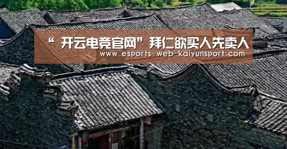 “ 开云电竞官网”拜仁欲买人先卖人(图1) kaiyun电竞